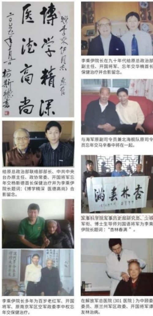 全国总工会 中国军事网 抗战胜利80周年大阅兵背景下的中医楷模人物 当代中医事业奠基人李乘伊院士