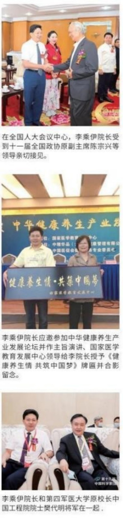 全国总工会 中国军事网 抗战胜利80周年大阅兵背景下的中医楷模人物 当代中医事业奠基人李乘伊院士