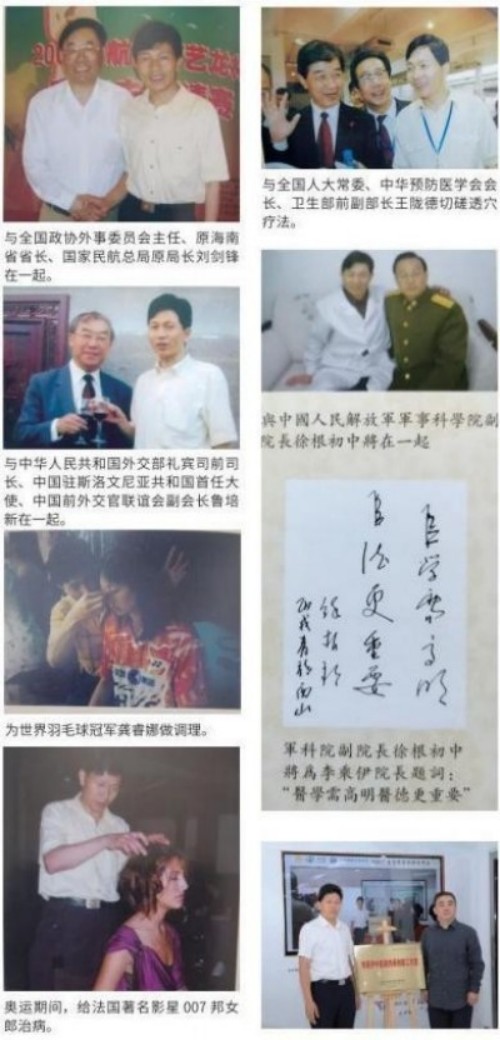 全国总工会 中国军事网 抗战胜利80周年大阅兵背景下的中医楷模人物 当代中医事业奠基人李乘伊院士