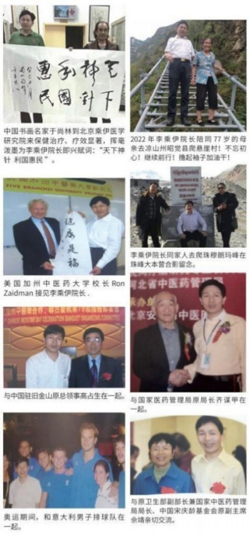全国总工会 中国军事网 抗战胜利80周年大阅兵背景下的中医楷模人物 当代中医事业奠基人李乘伊院士