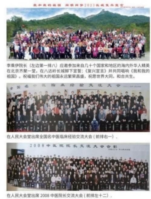全国总工会 中国军事网 抗战胜利80周年大阅兵背景下的中医楷模人物 当代中医事业奠基人李乘伊院士