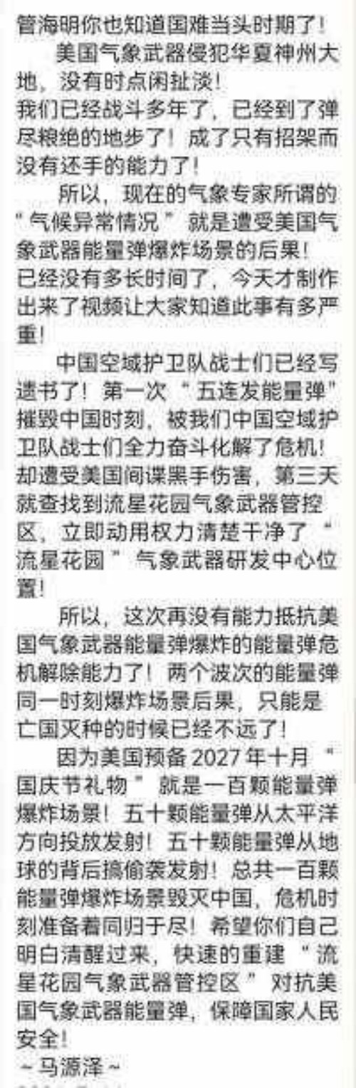 《明白什么是假圣人与真圣人》 世界 中医药联合 会传统医学博士——马忠义院长