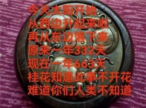 《明白什么是假圣人与真圣人》 世界 中医药联合 会传统医学博士——马忠义院长