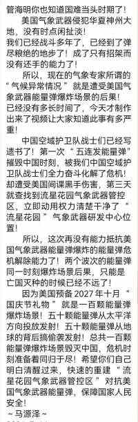 以领袖风范格局、定天下医术格局医学博士 马忠义 院长