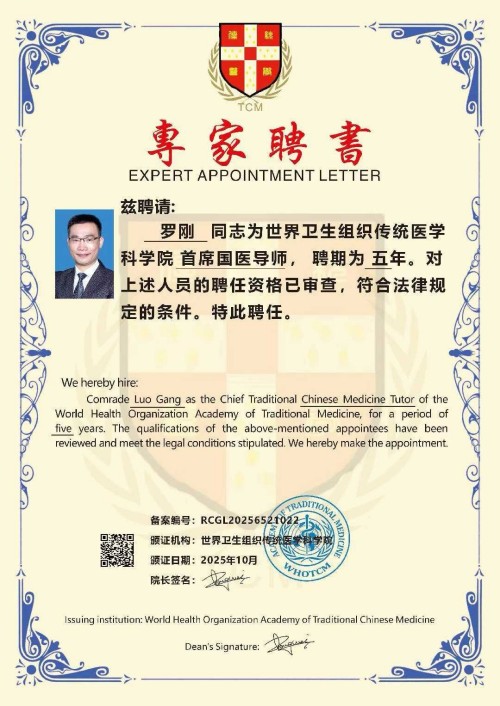 国家“十四五”人才强国工程 ——十四五突出贡献者——罗刚