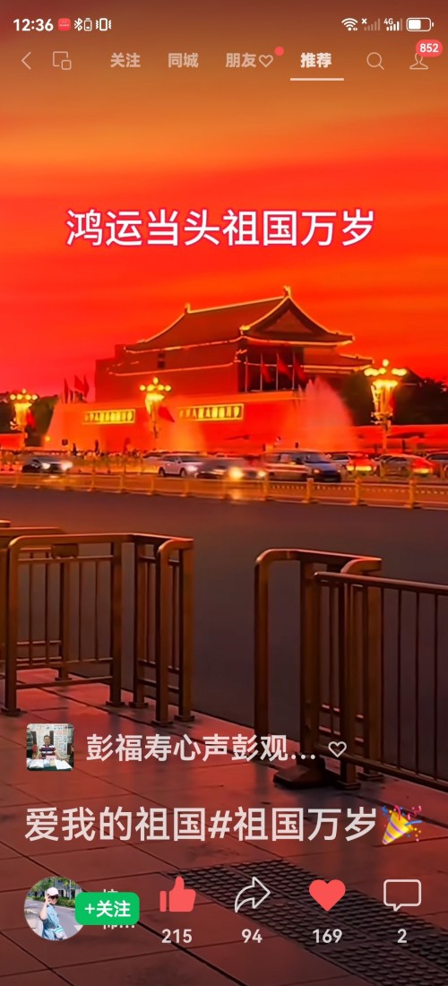 热烈祝贺彭福寿常务主席,国医大师 担任世界中医药协会专业委员会会长