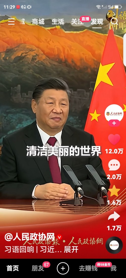 热烈祝贺彭福寿常务主席,国医大师 担任世界中医药协会专业委员会会长