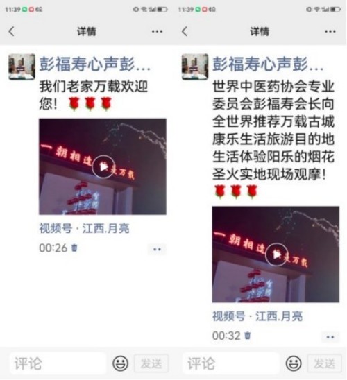 热烈祝贺彭福寿常务主席,国医大师 担任世界中医药协会专业委员会会长