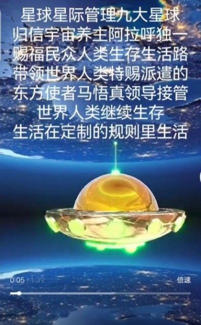 世界中医药联合会 传统 医学博士 -——-马忠 义 院长