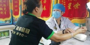 国 医 名师——赵秀花