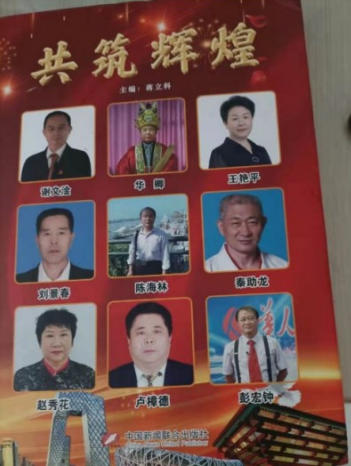 国 医 名师——赵秀花