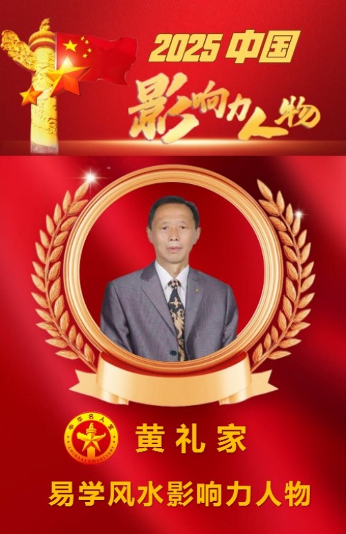 人体风水学《悟画吟》