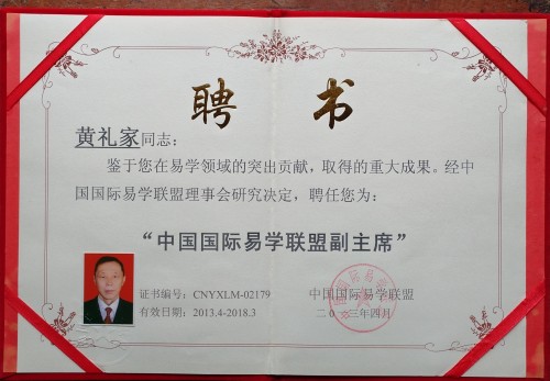 人体风水学《悟画吟》