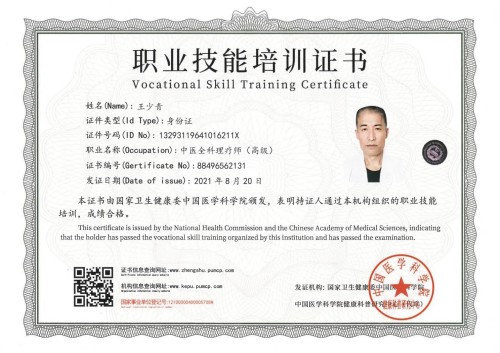 道医传薪 健康筑梦——王少青的非遗传承与产业担当