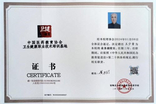 道医传薪 健康筑梦——王少青的非遗传承与产业担当