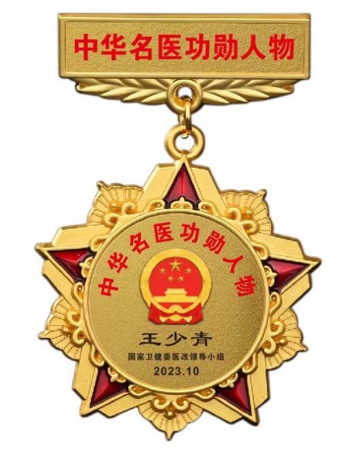 道医传薪 健康筑梦——王少青的非遗传承与产业担当