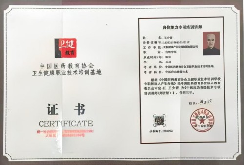 道医传薪 健康筑梦——王少青的非遗传承与产业担当