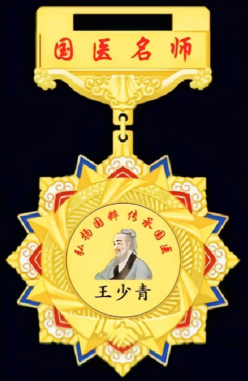 道医传薪 健康筑梦——王少青的非遗传承与产业担当