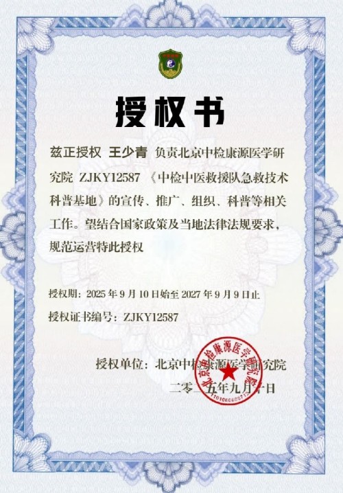 道医传薪 健康筑梦——王少青的非遗传承与产业担当