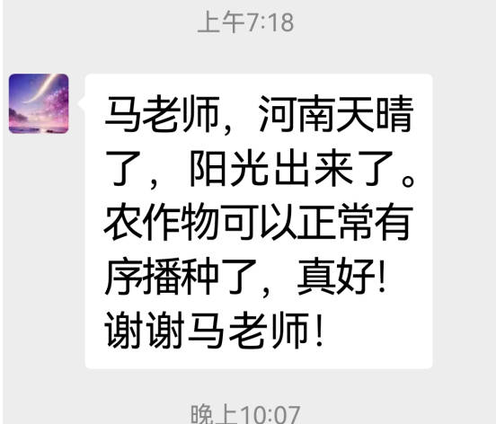 民族医（回）学是世界的医学 世界 中医药联合会 传统医学博士——马忠义院长