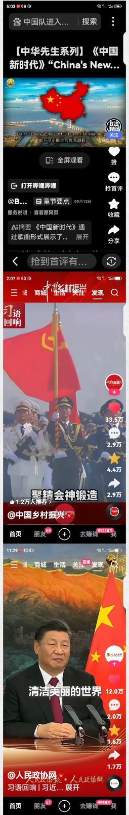 中国人才智库常务主席，国医大师，中医战略科学家，世界中医药协会专业委员会会长彭福寿