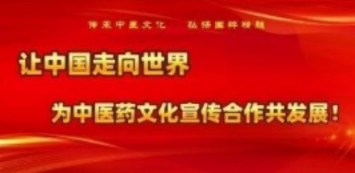 中国人才智库常务主席，国医大师，中医战略科学家，世界中医药协会专业委员会会长彭福寿