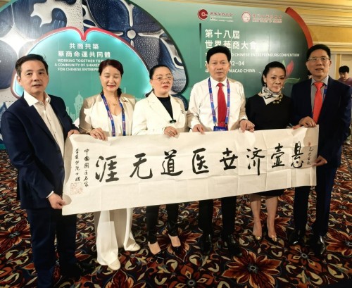 中医智慧赋能全球华商   当代中医事业奠基人李乘伊院士 受邀出席第十八届世界华商大会