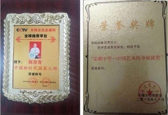 喜迎2026元旦人物贺岁特别报道 鼻炎克星北京中医院院长——陈彦青