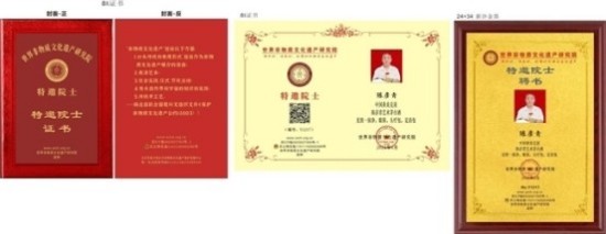 喜迎2026元旦人物贺岁特别报道 鼻炎克星北京中医院院长——陈彦青