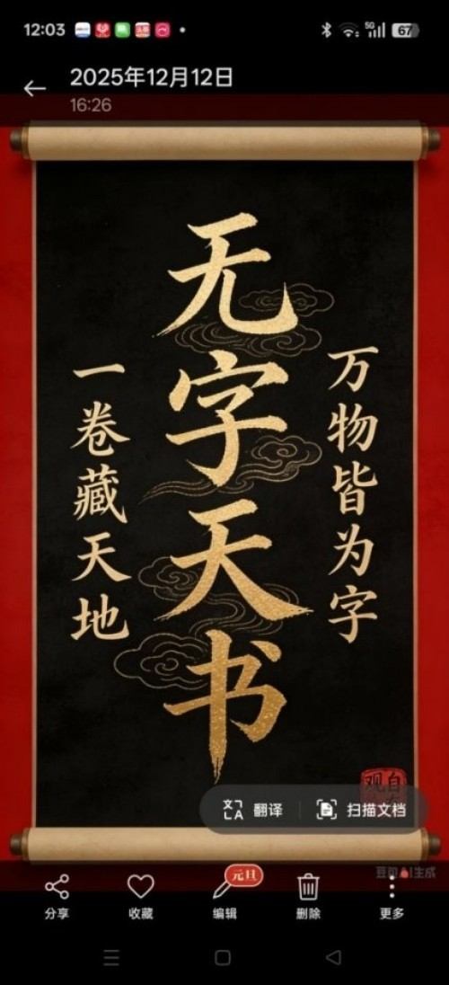 以再世华佗之名传承《东方圣人》“勤政爱民国泰民安