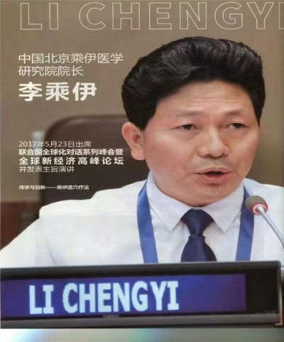 献礼2026 全国两会 当代中医事业奠基人李乘伊院士