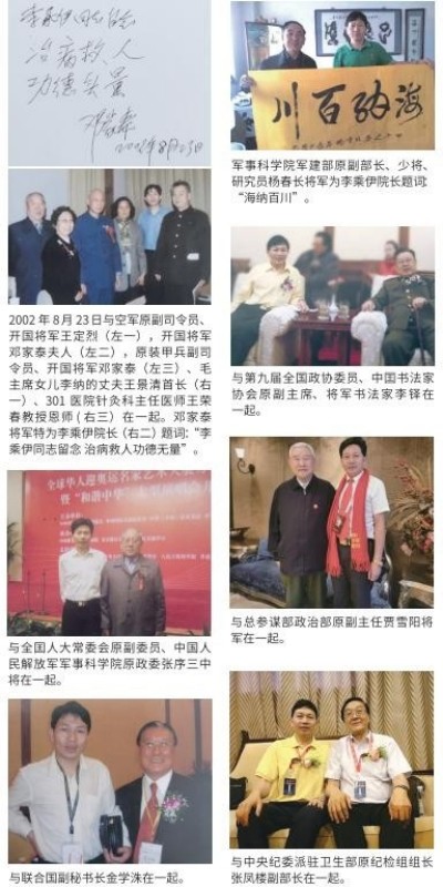 献礼2026 全国两会 当代中医事业奠基人李乘伊院士