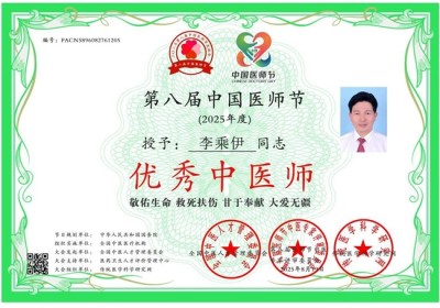 献礼2026 全国两会 当代中医事业奠基人李乘伊院士