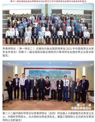 献礼2026 全国两会 当代中医事业奠基人李乘伊院士