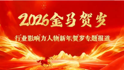 金马贺岁•国医大师 韩世圣新春大拜年