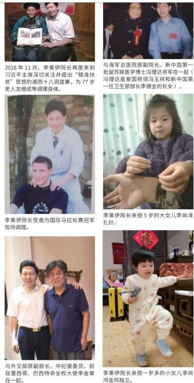 献礼2026 全国两会 当代中医事业奠基人李乘伊院士