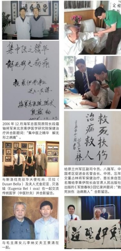 献礼2026 全国两会 当代中医事业奠基人李乘伊院士