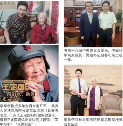 献礼2026 全国两会 当代中医事业奠基人李乘伊院士