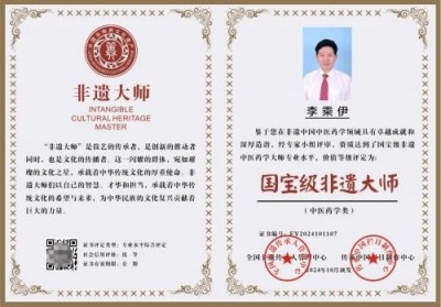 献礼2026 全国两会 当代中医事业奠基人李乘伊院士