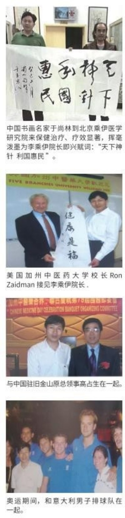 献礼2026 全国两会 当代中医事业奠基人李乘伊院士