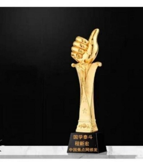 新春特别报道易学泰斗 ——程新宏