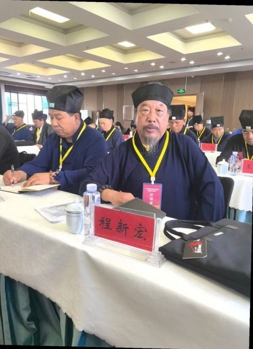 新春特别报道易学泰斗 ——程新宏