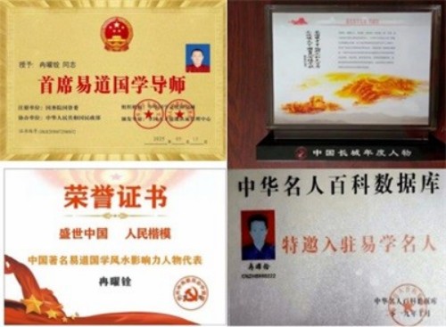 金马贺岁 新春大拜年专题报道 中国易道国学传承者冉曜铨的文化坚守与时代担当