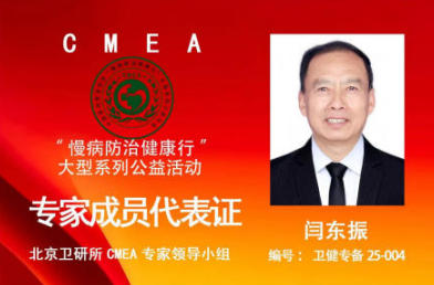 闫东振医师——糖尿病停药 梦想成真