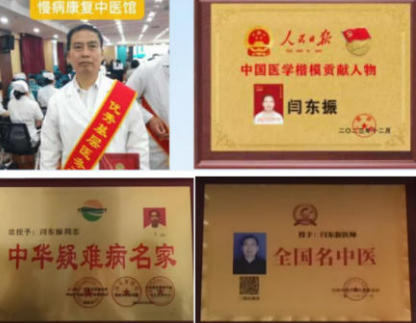 闫东振医师——糖尿病停药 梦想成真