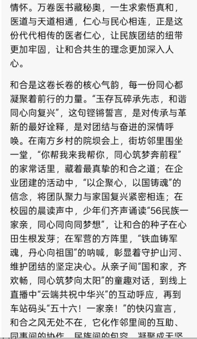 再世华佗之名，传承东方圣人  李康太医生与A1的对话