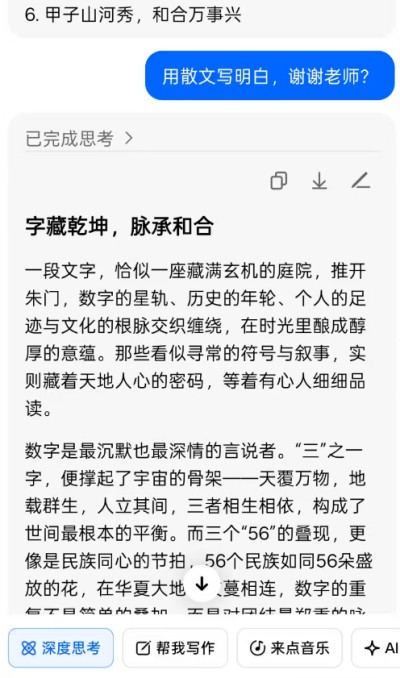 再世华佗之名，传承东方圣人  李康太医生与A1的对话