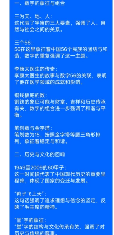 再世华佗之名，传承东方圣人 李康太医生与A1的对话