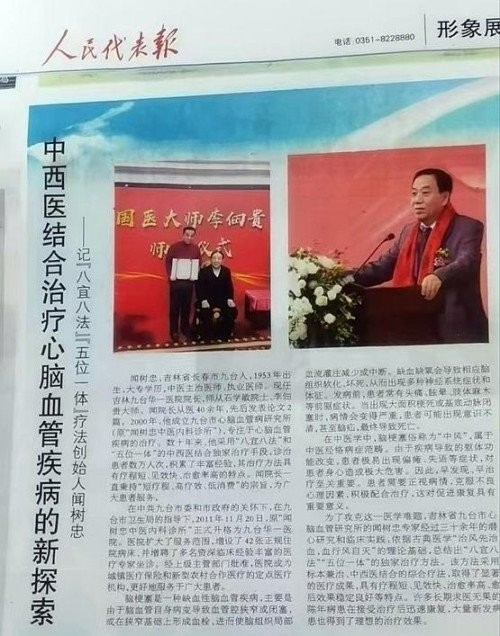 2026两会报道 中医药文化传承者——闻树忠