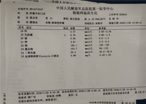 陈海林 走出一条属于全人类的光明之路 将癌细胞逆转正常生理细胞